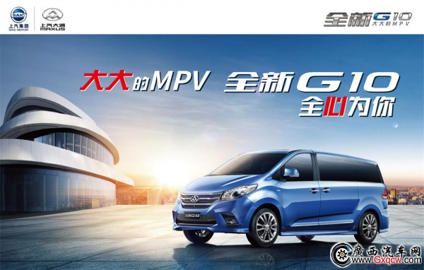 全新G10上市.jpg