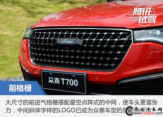 講顏值 拼配置 試駕眾泰T700 1.8T旗艦型